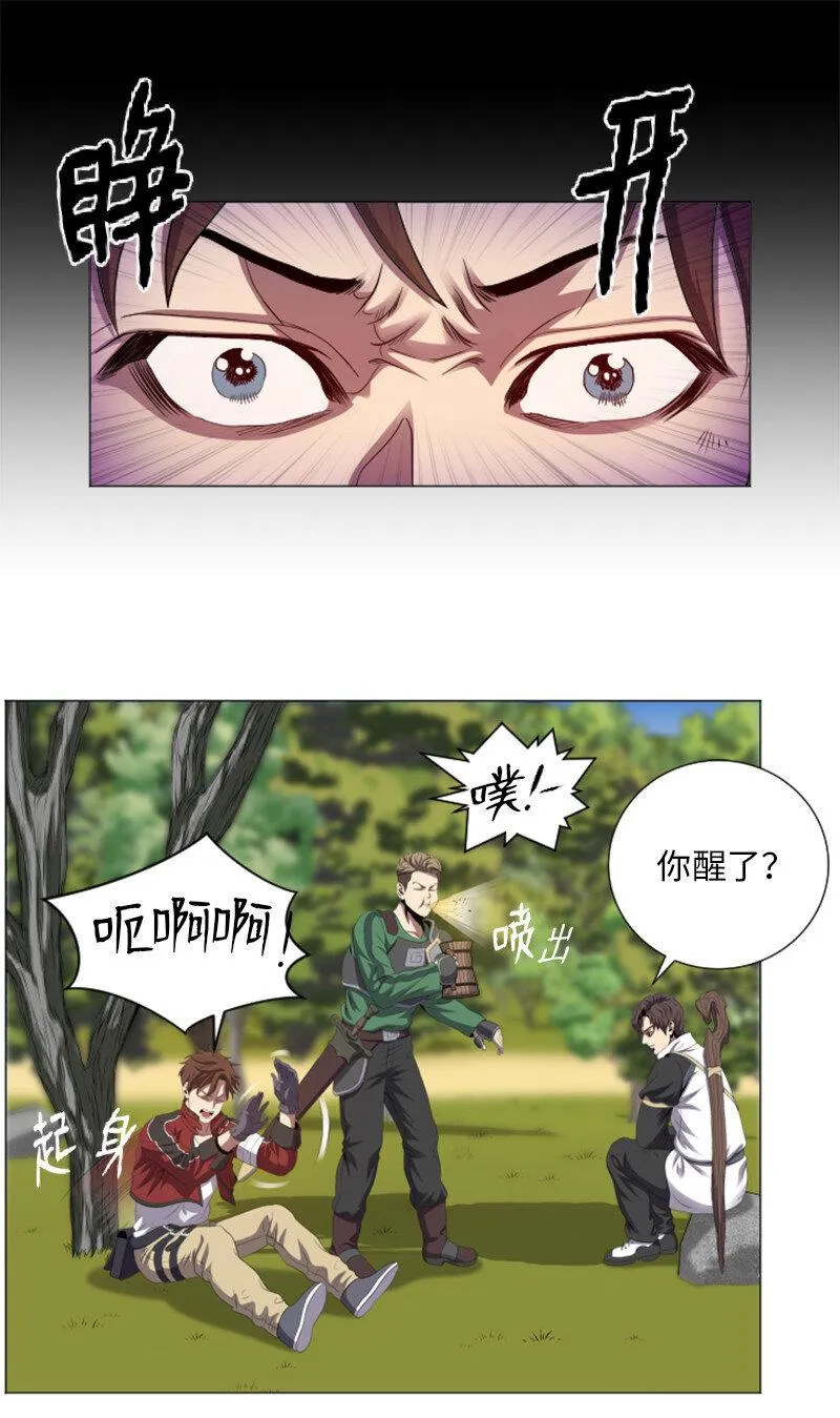 6 杀狼 第5页