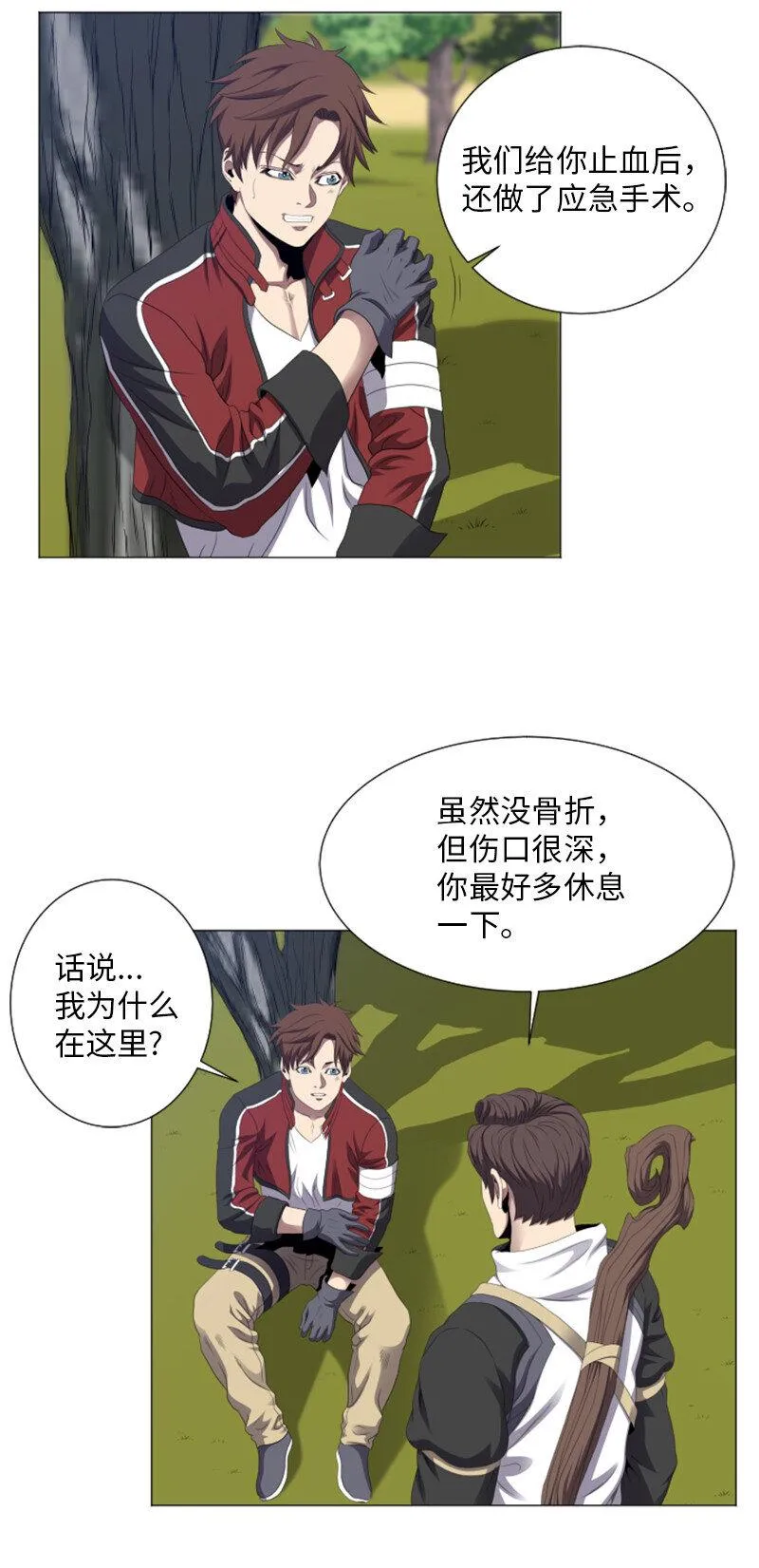 6 杀狼 第7页