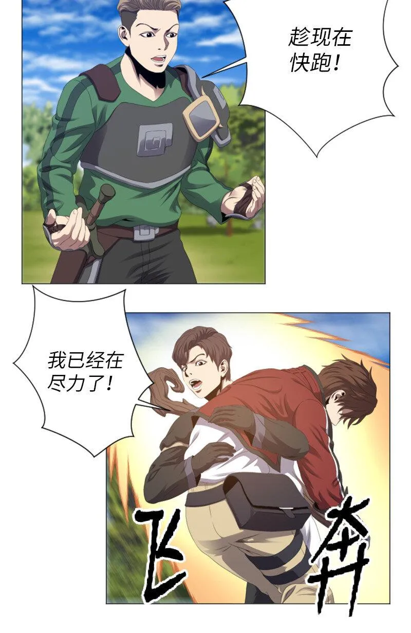 6 杀狼 第13页