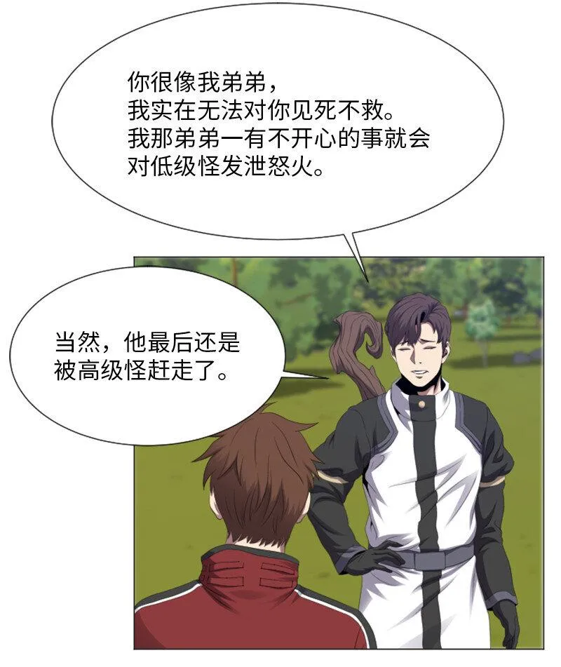 6 杀狼 第16页