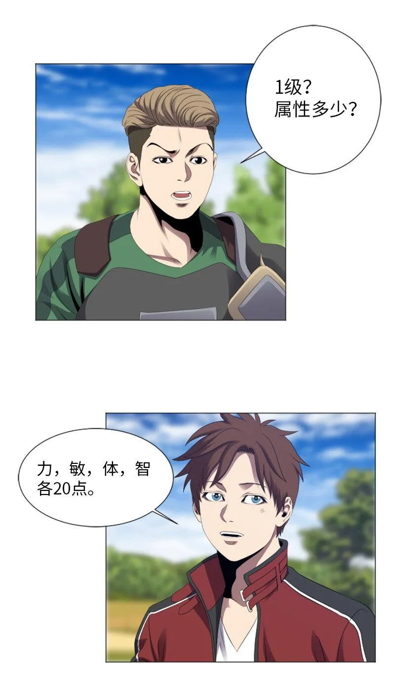 6 杀狼 第20页