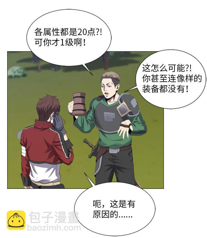 6 杀狼 第21页