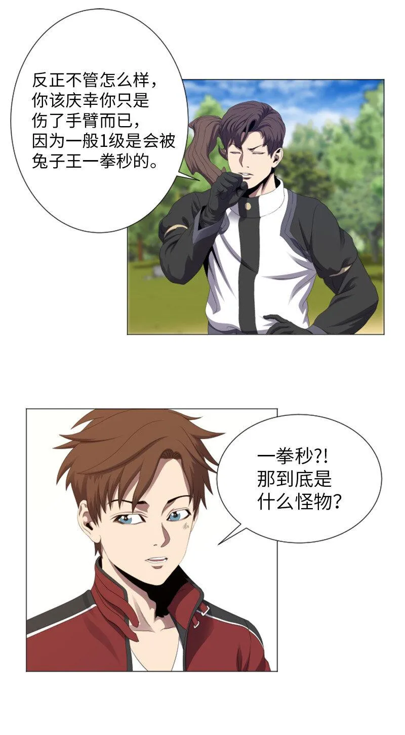 6 杀狼 第23页