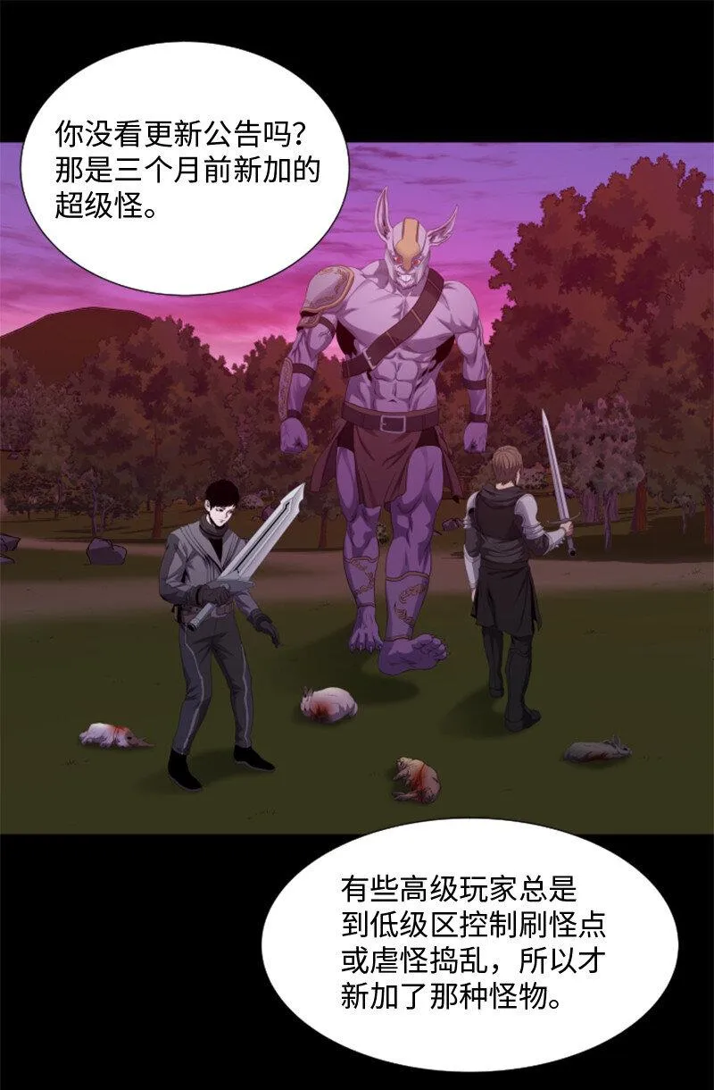 6 杀狼 第24页