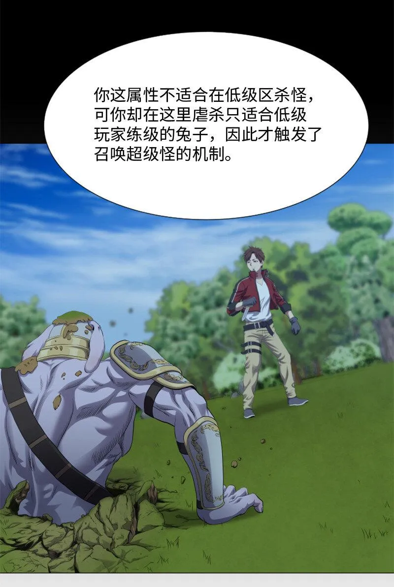 6 杀狼 第26页