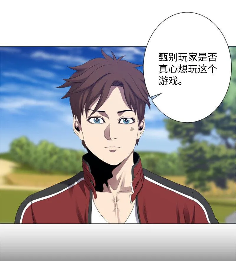 6 杀狼 第29页