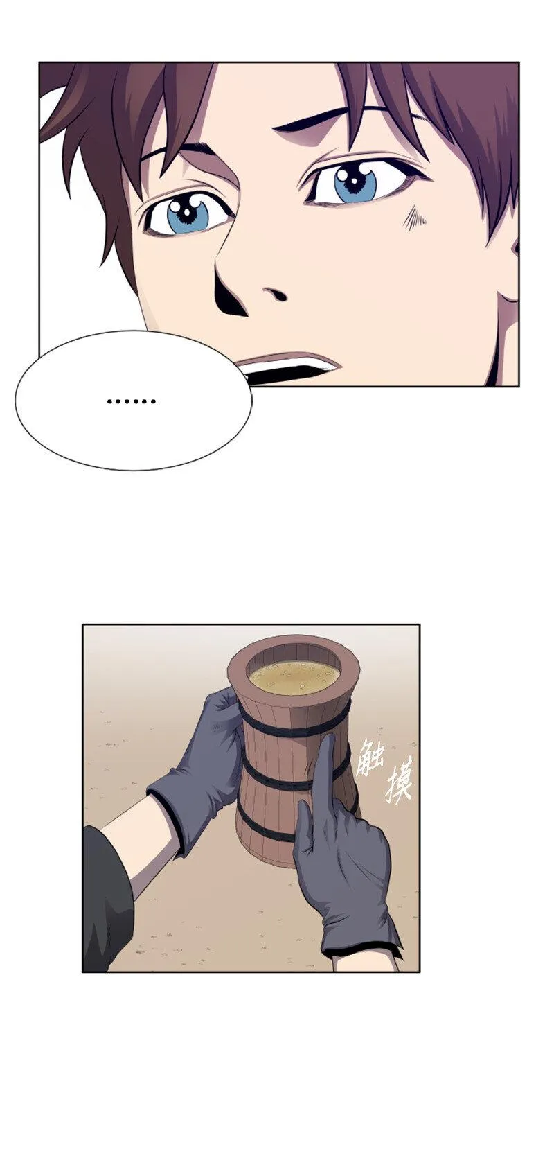 6 杀狼 第36页