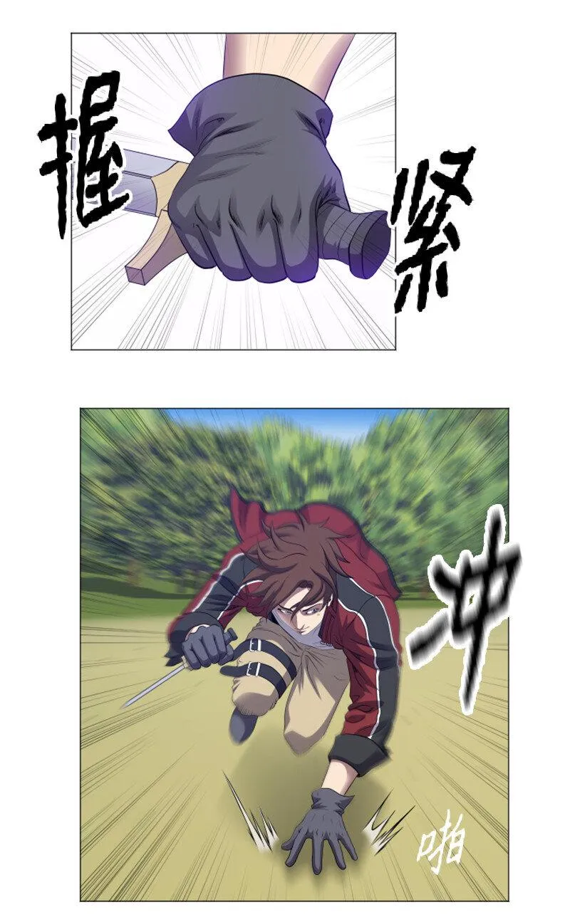 6 杀狼 第45页