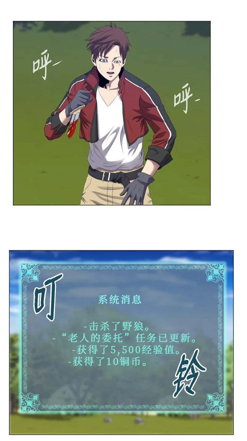 6 杀狼 第53页