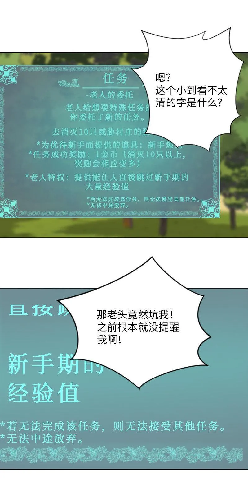 5 出现强敌 第4页
