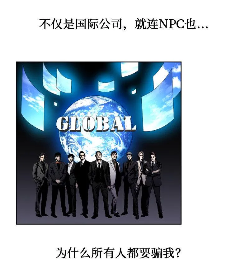 5 出现强敌 第5页