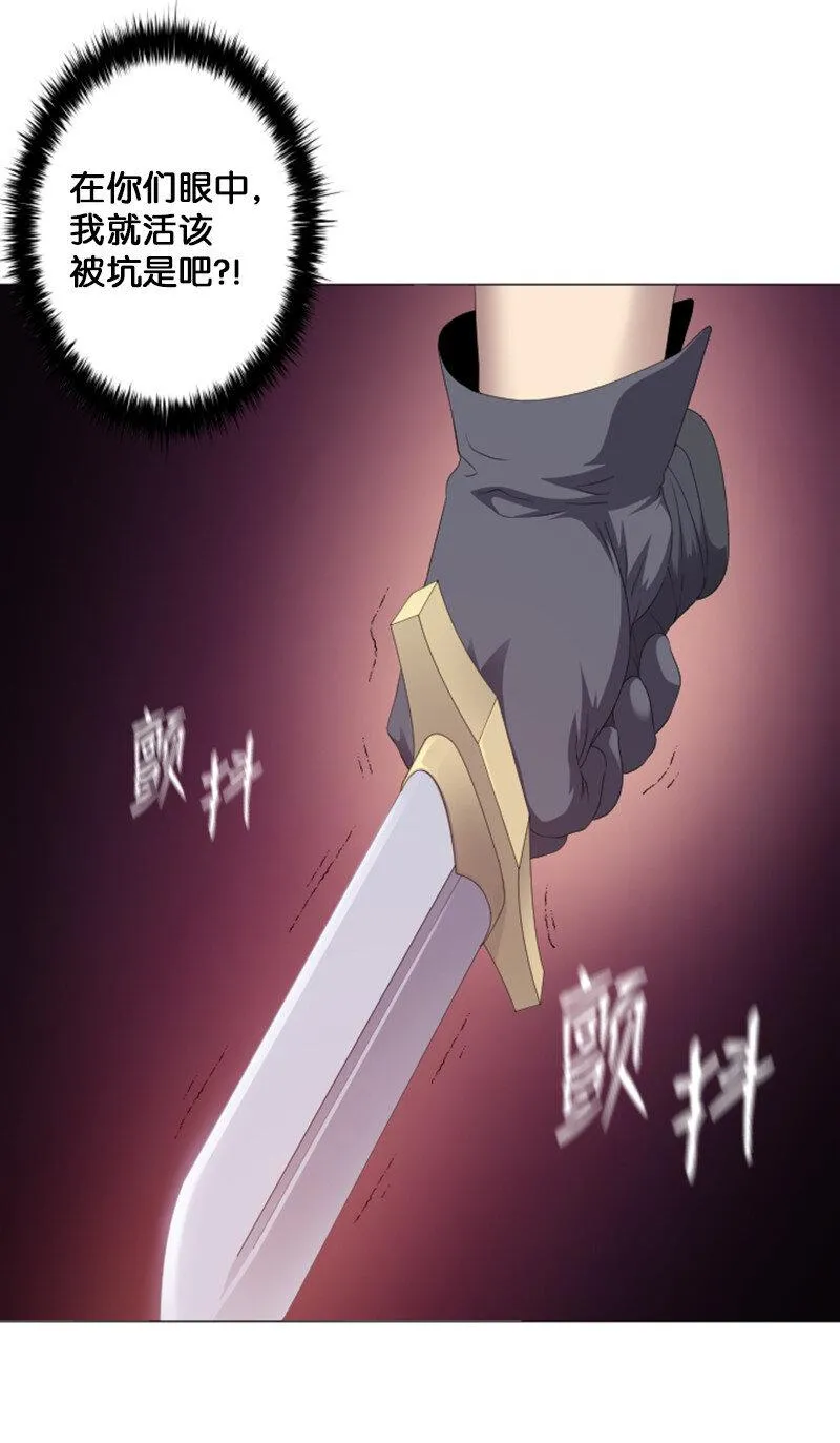 5 出现强敌 第8页