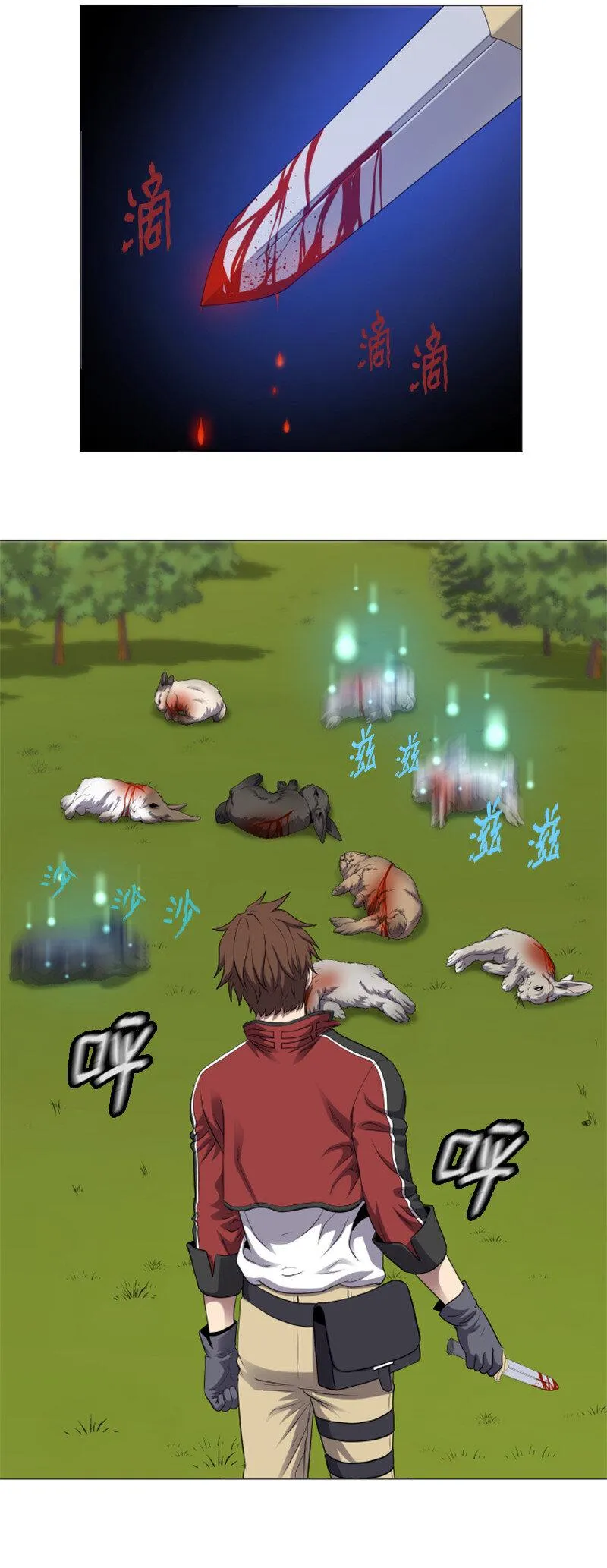 5 出现强敌 第20页