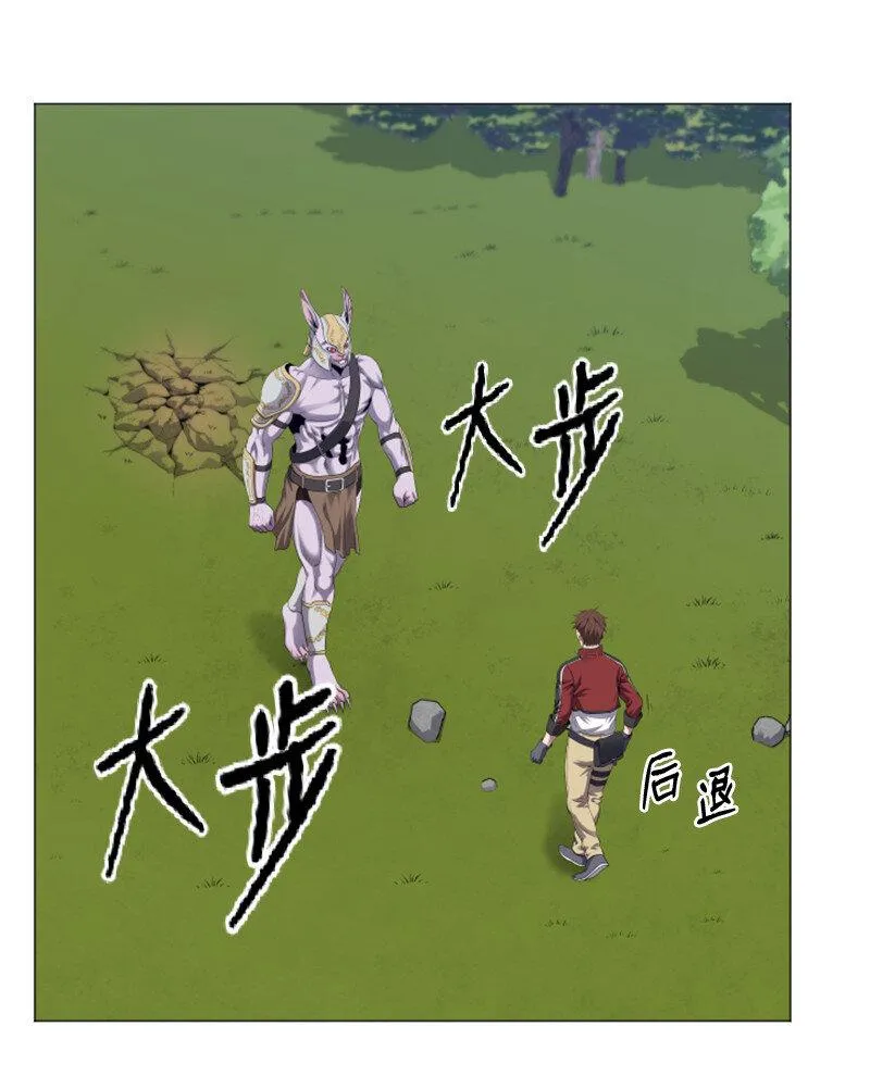 5 出现强敌 第27页