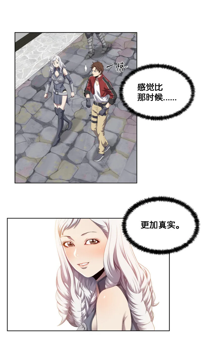 4 坑人的委托 第6页