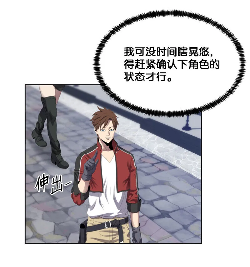 4 坑人的委托 第7页