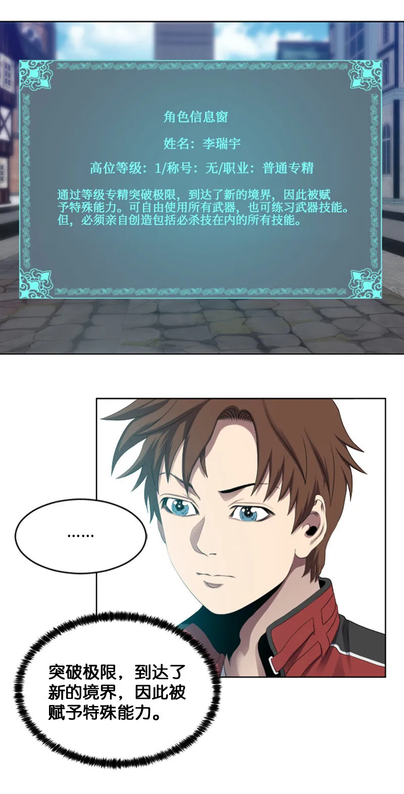 4 坑人的委托 第10页