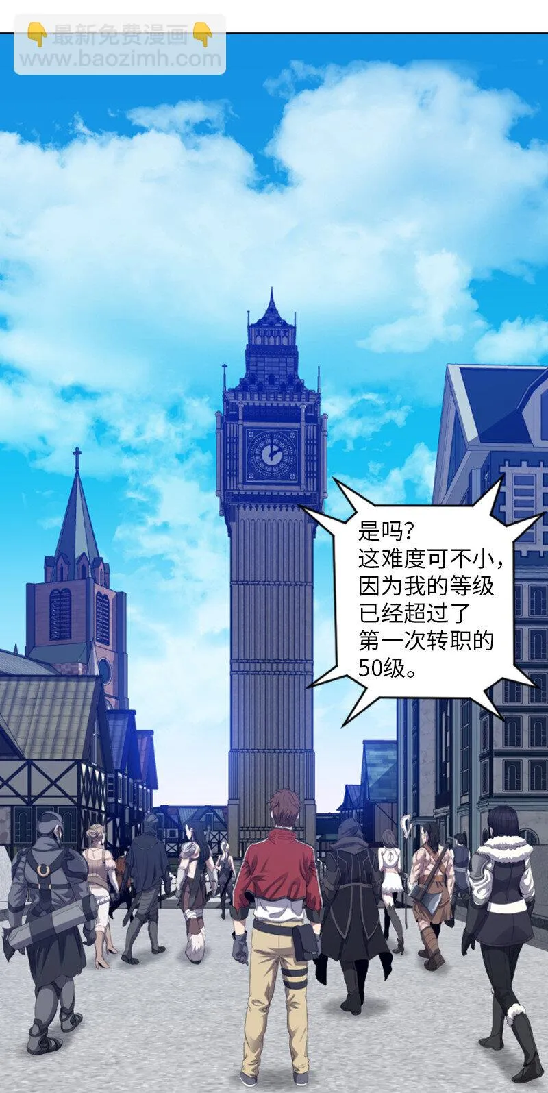 4 坑人的委托 第13页