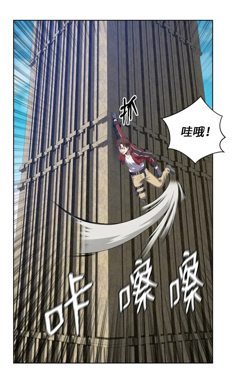 4 坑人的委托 第23页