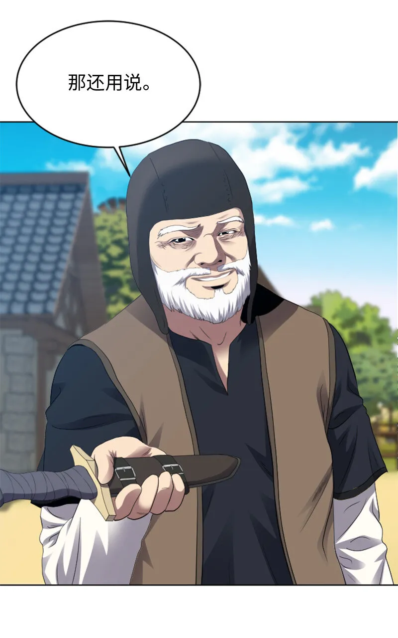 4 坑人的委托 第35页