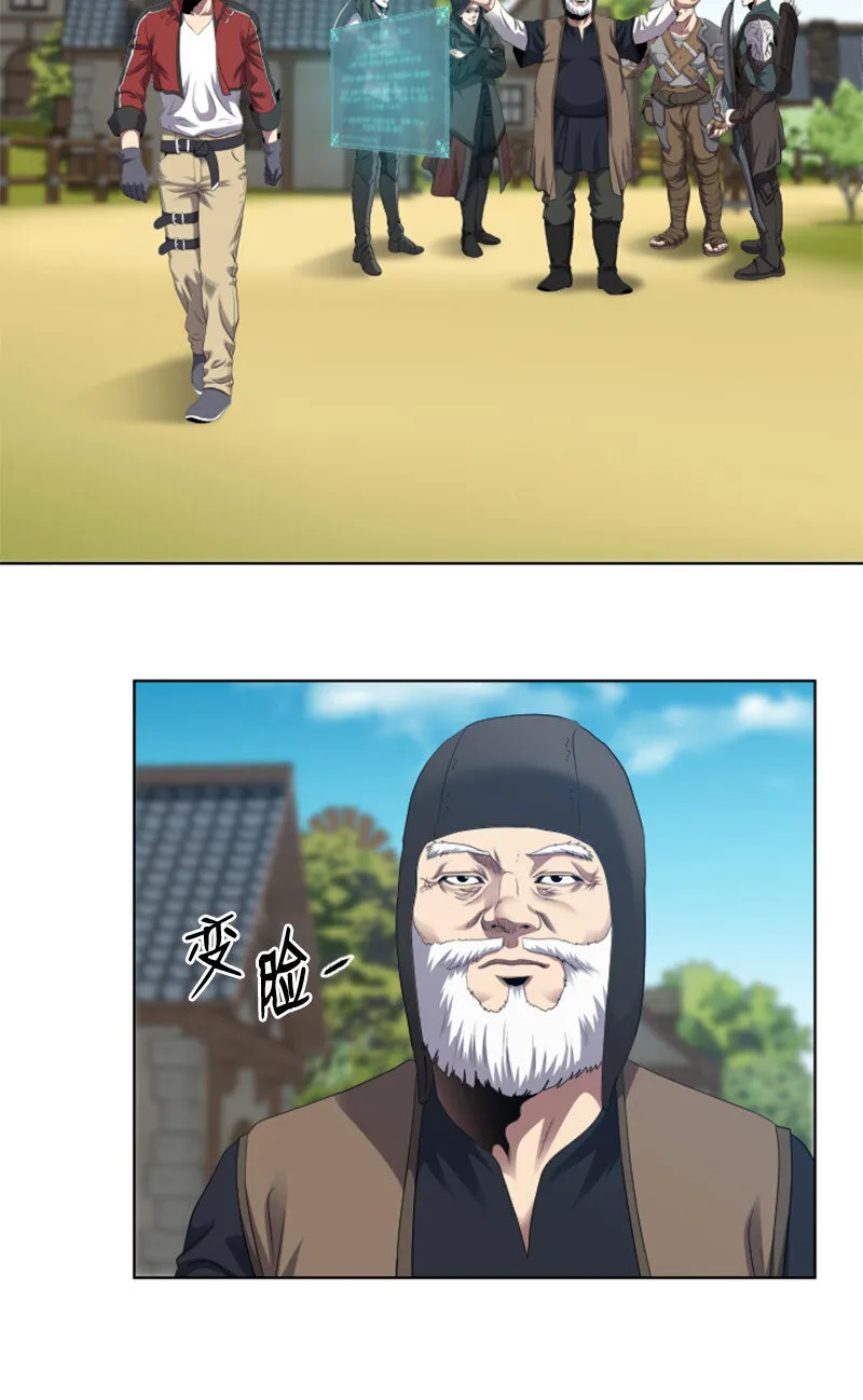 4 坑人的委托 第37页