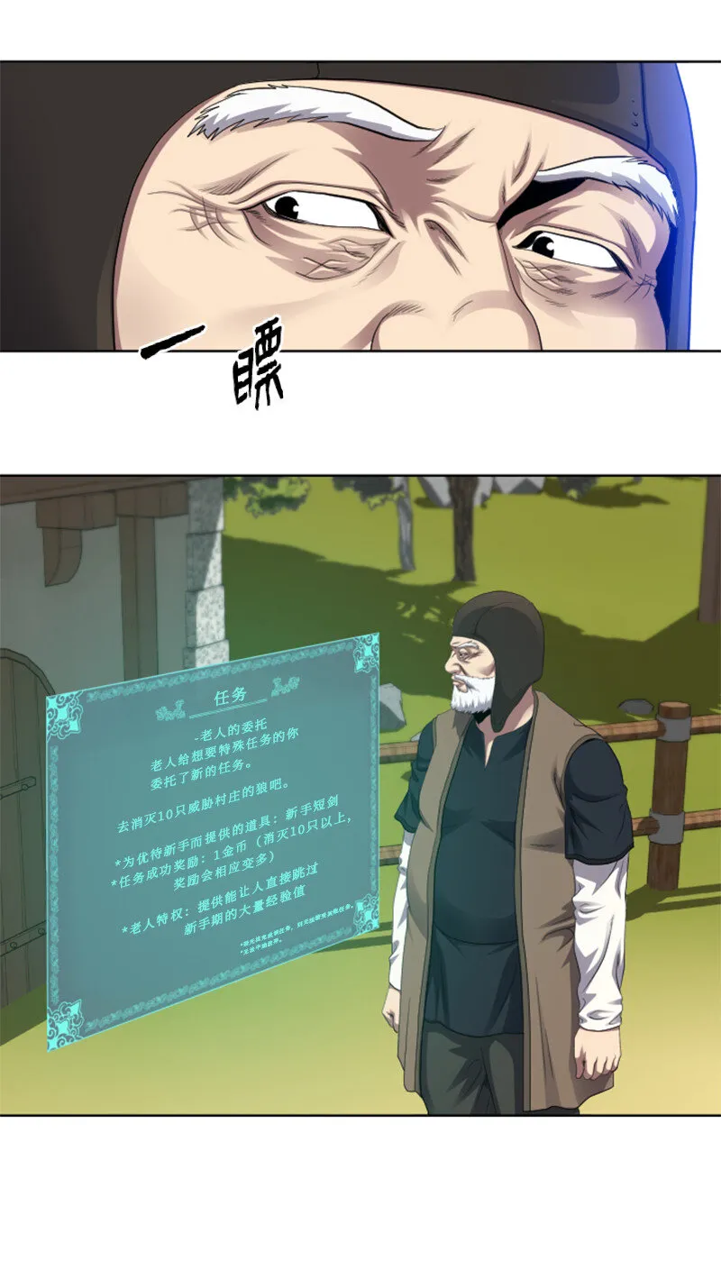 4 坑人的委托 第39页