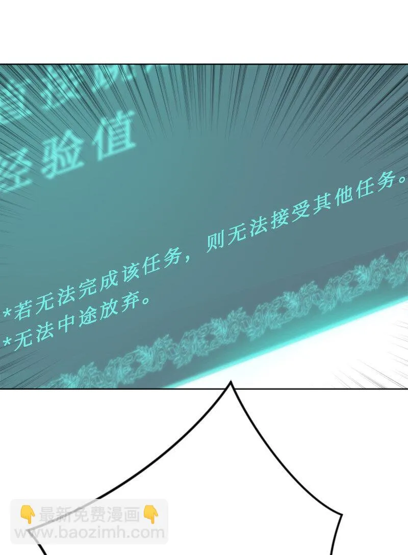 4 坑人的委托 第41页