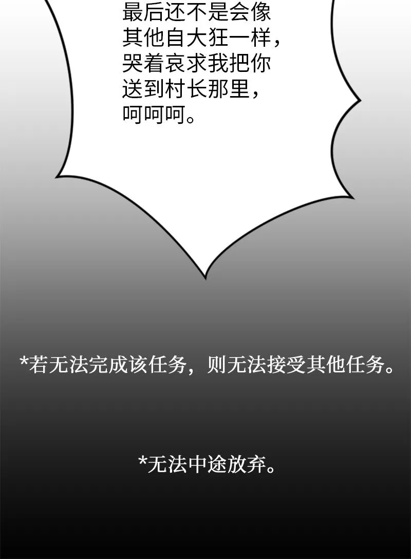 4 坑人的委托 第42页