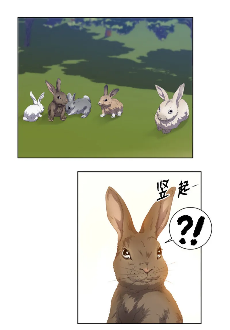 4 坑人的委托 第44页