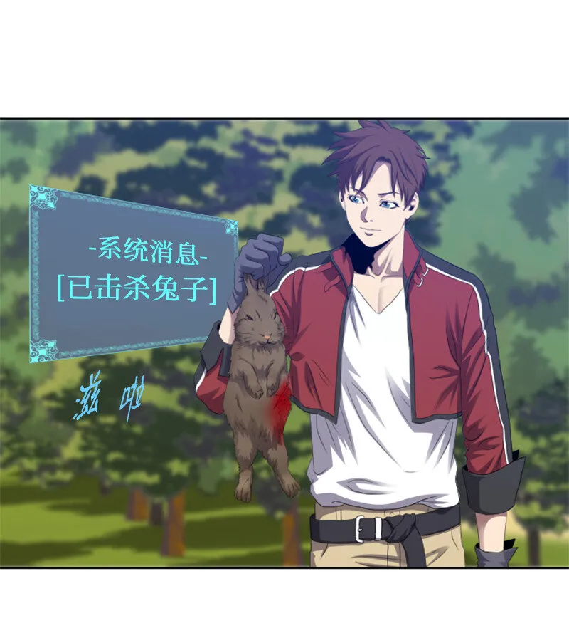 4 坑人的委托 第47页
