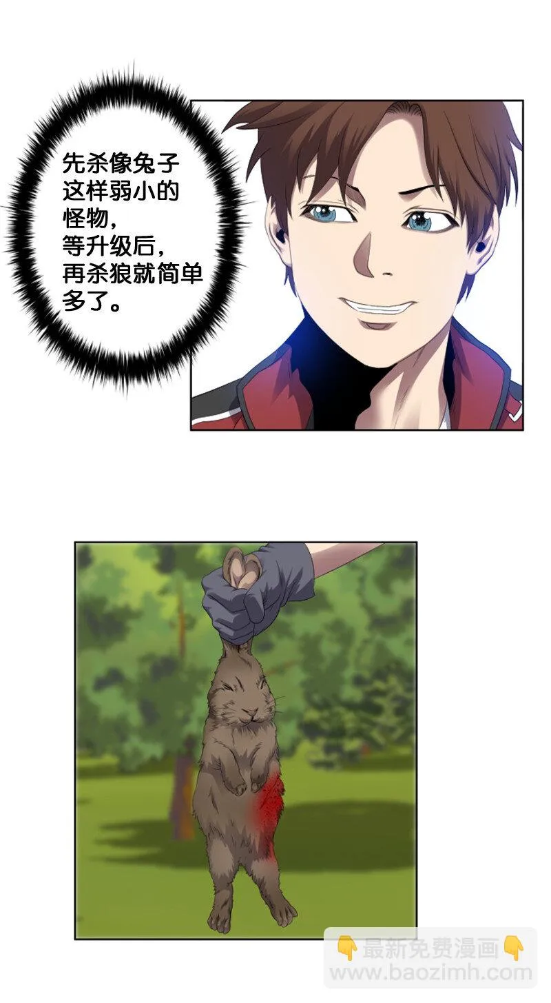 4 坑人的委托 第48页