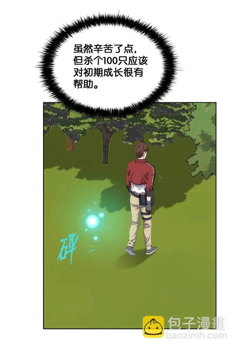 4 坑人的委托 第50页