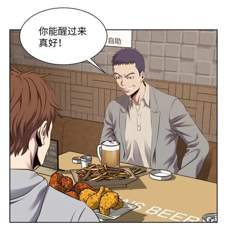 3 连接新世界 第20页
