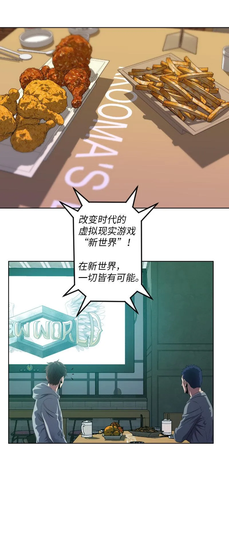 3 连接新世界 第22页