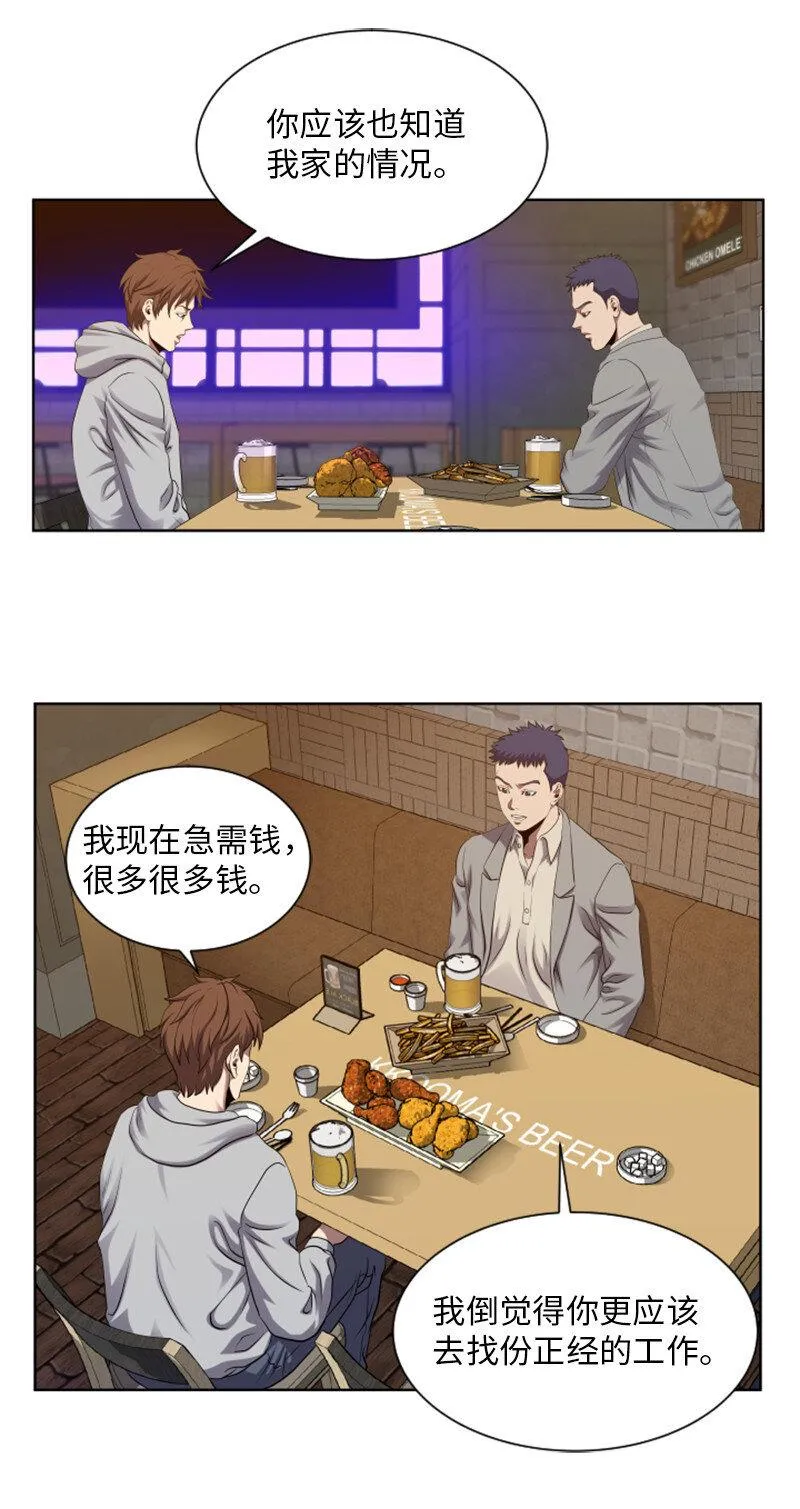 3 连接新世界 第29页