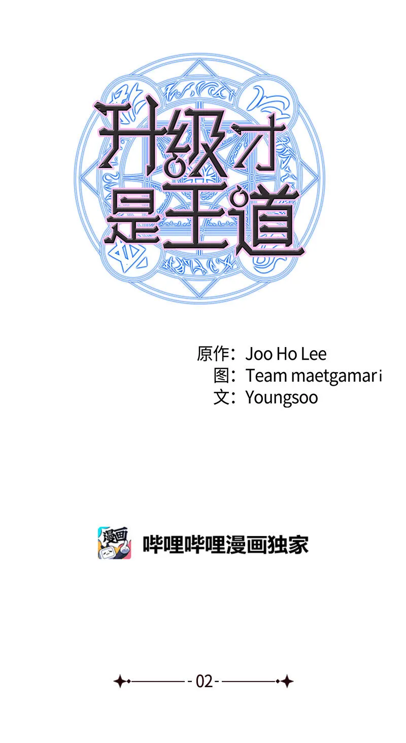 2 五年之后 第1页