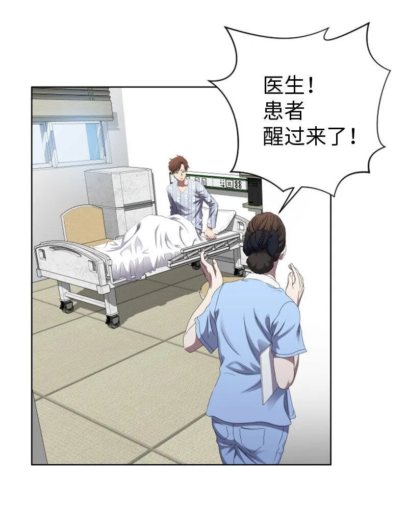 2 五年之后 第5页