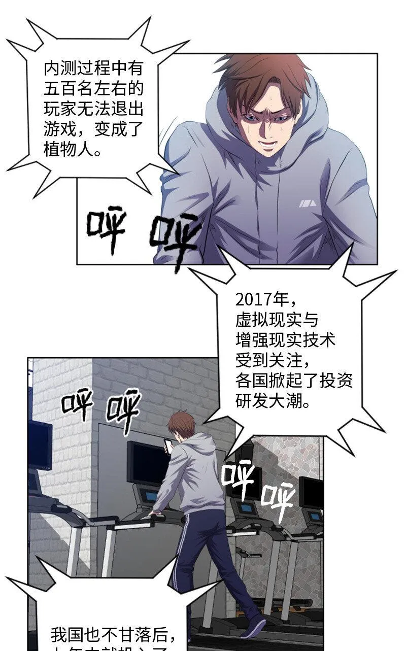 2 五年之后 第12页