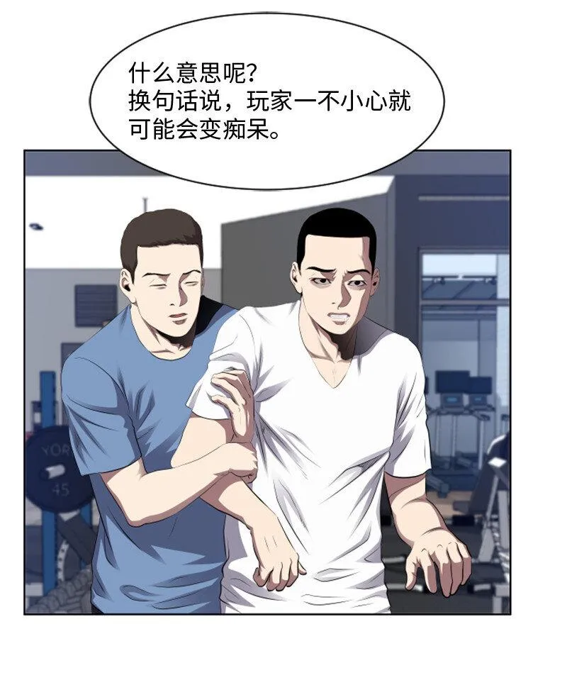 2 五年之后 第16页
