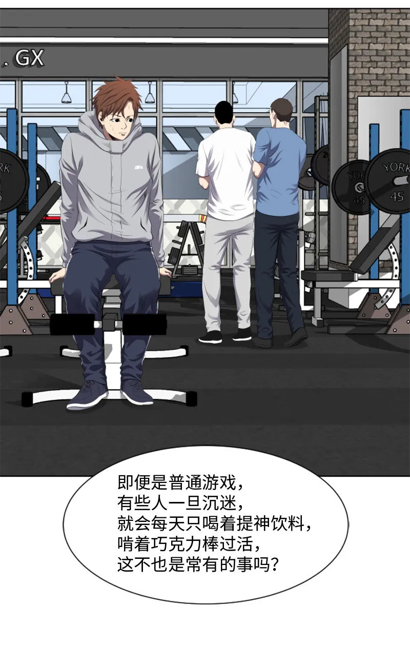 2 五年之后 第18页