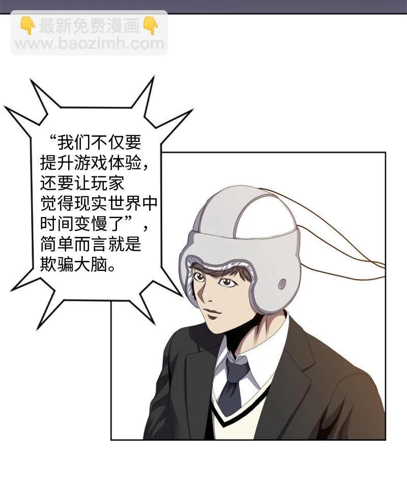 2 五年之后 第20页