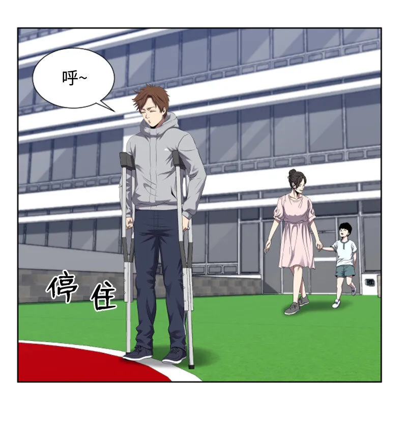 2 五年之后 第24页