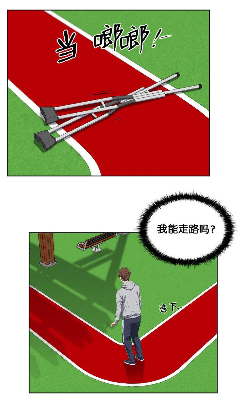 2 五年之后 第25页