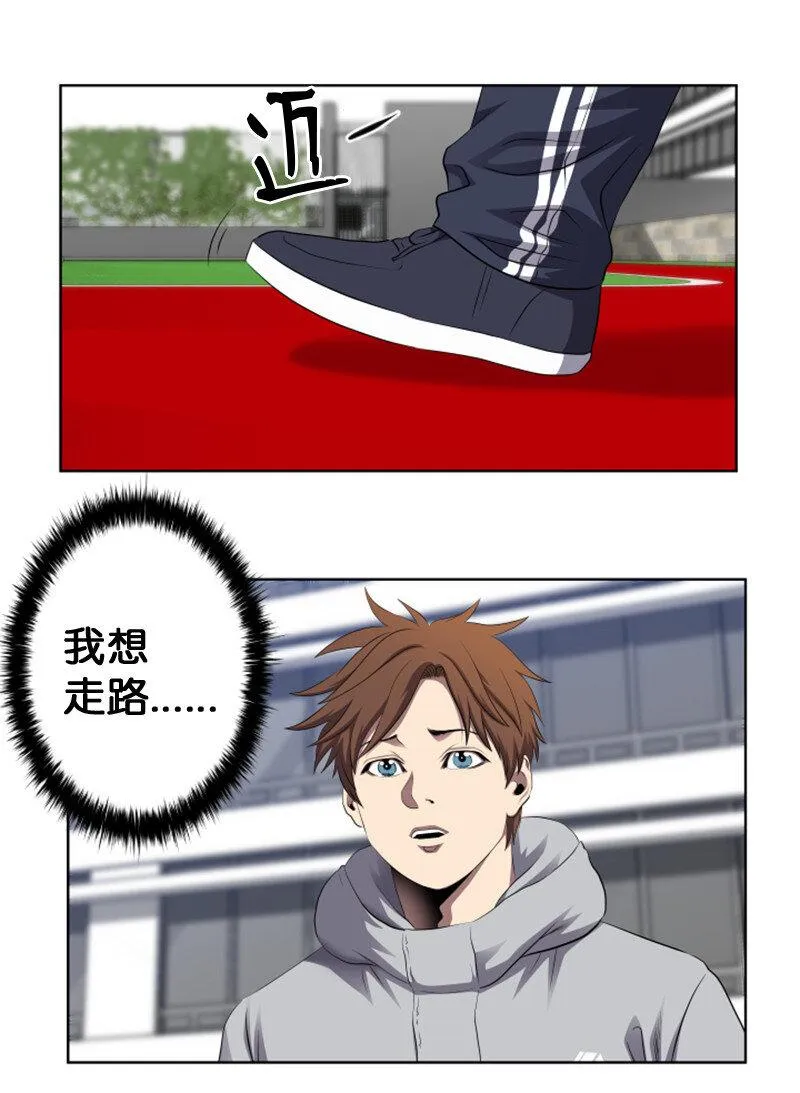 2 五年之后 第26页