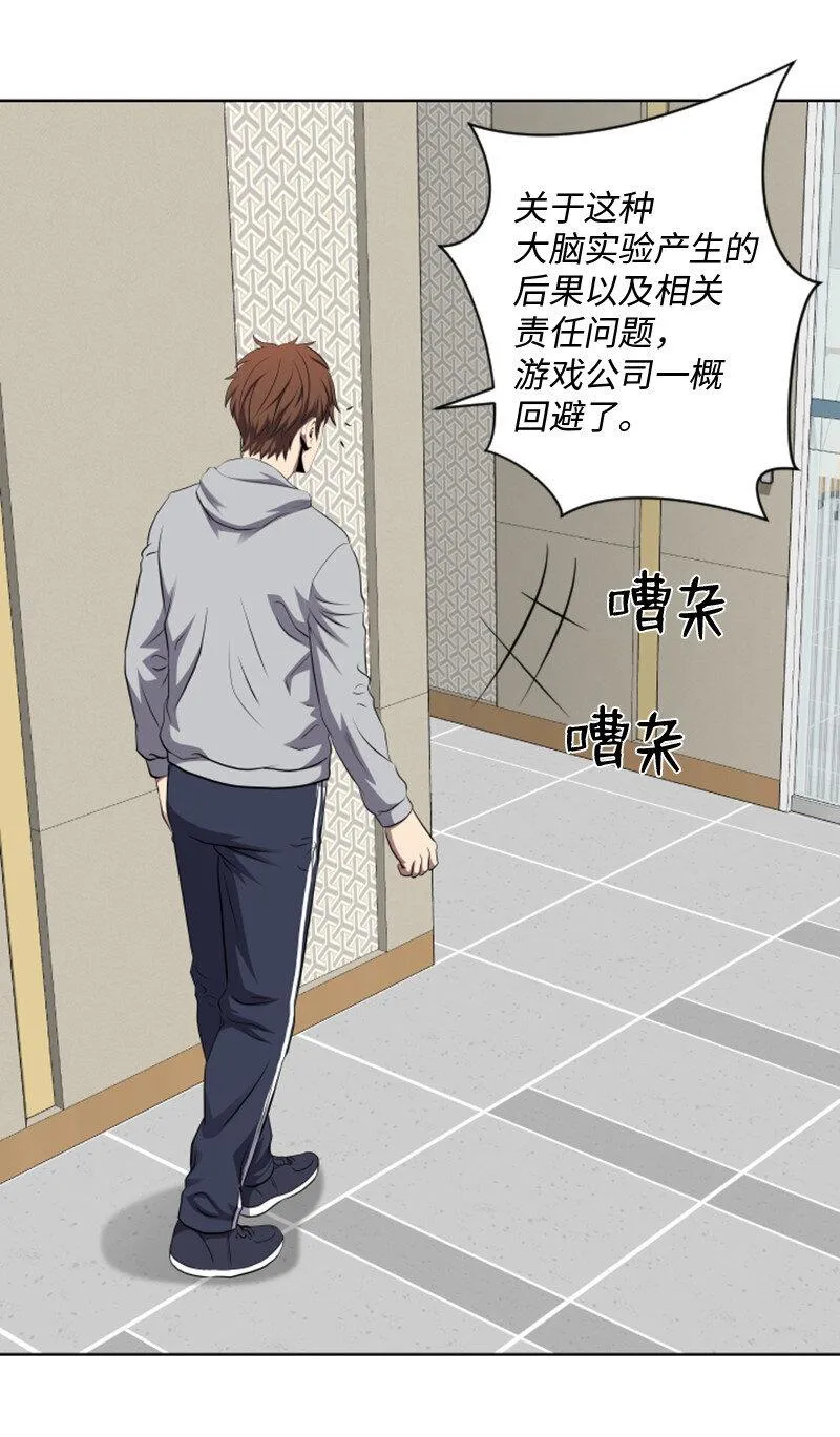 2 五年之后 第32页