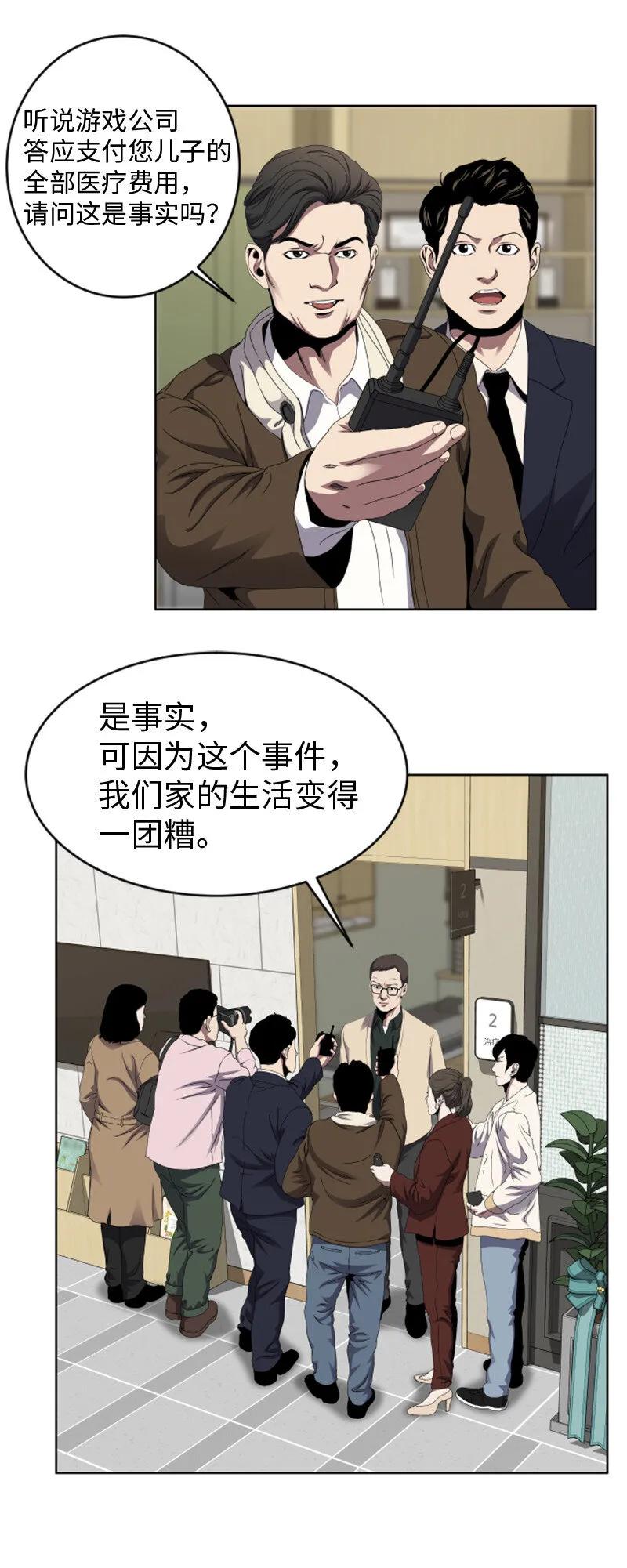 2 五年之后 第35页