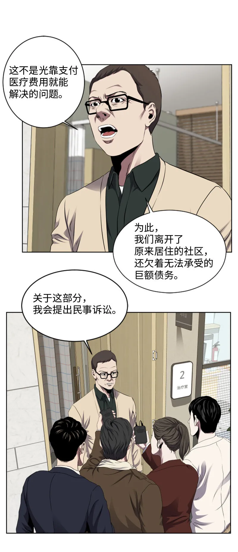 2 五年之后 第36页
