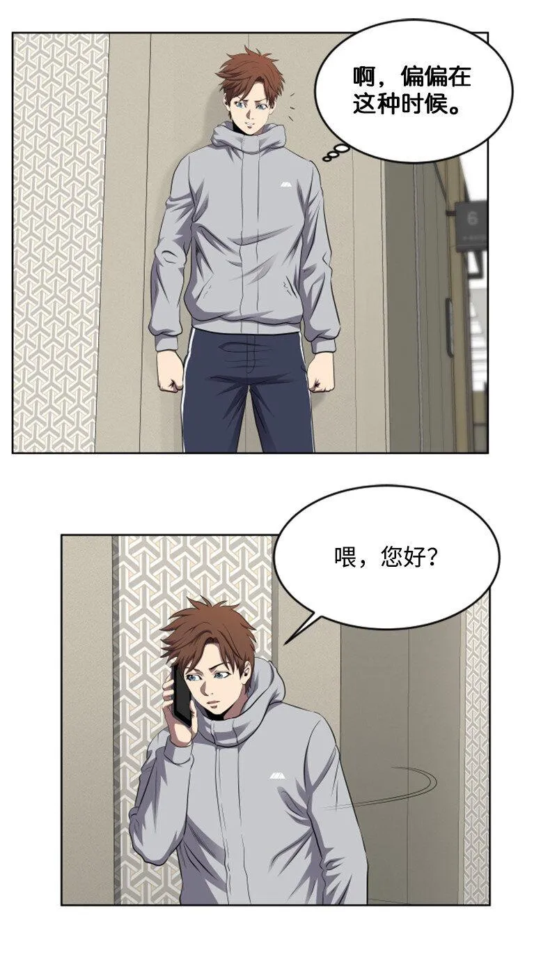 2 五年之后 第38页