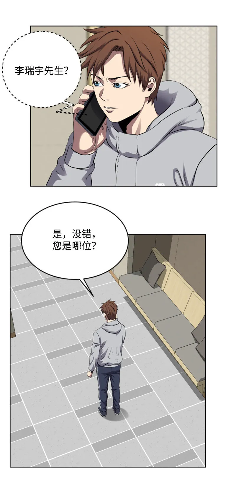 2 五年之后 第39页