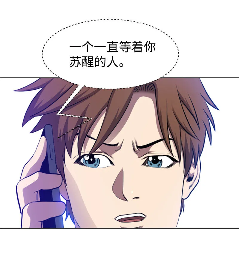 2 五年之后 第40页